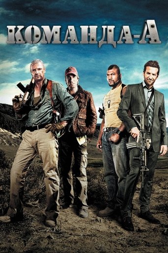 Постер фильма Команда «А» смотреть онлайн