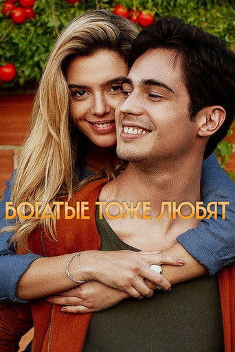 Постер фильма Богатые тоже любят смотреть онлайн