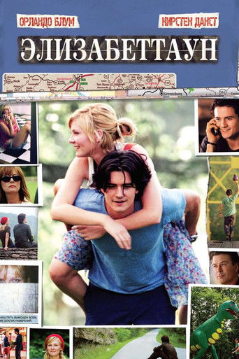 Постер фильма Элизабеттаун смотреть онлайн