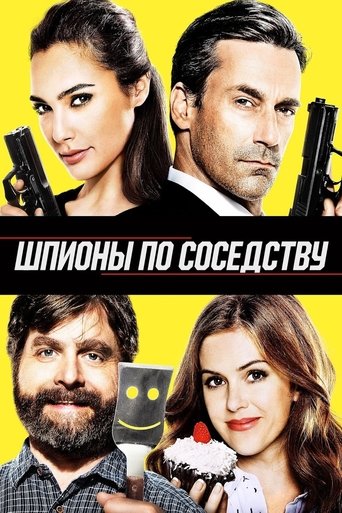 Постер фильма Шпионы по соседству смотреть онлайн