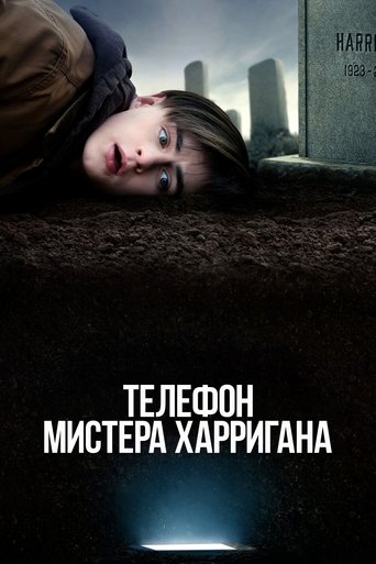 Постер фильма Телефон мистера Харригана смотреть онлайн