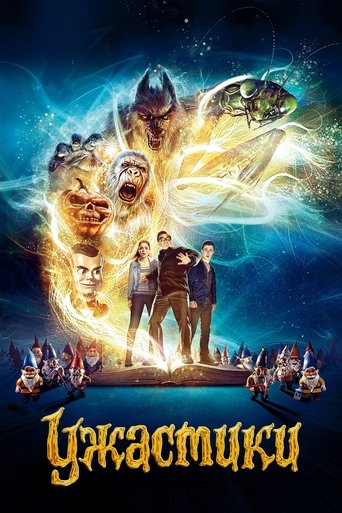 Постер фильма Ужастики смотреть онлайн