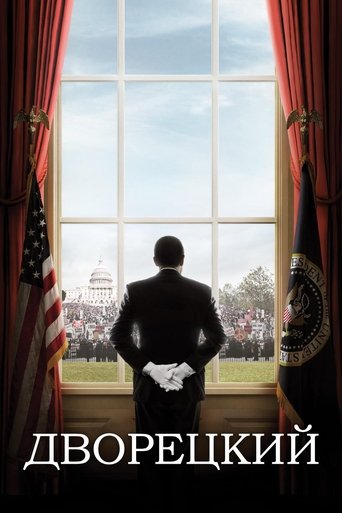 Постер фильма Дворецкий смотреть онлайн