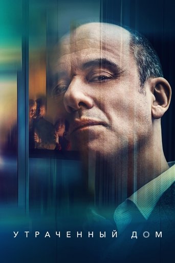 Постер фильма Утраченный дом смотреть онлайн