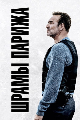 Постер фильма Шрамы Парижа смотреть онлайн