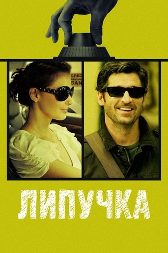 Постер фильма Липучка смотреть онлайн