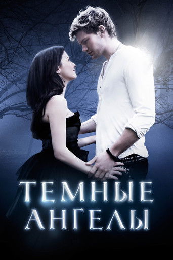 Постер фильма Темные ангелы смотреть онлайн