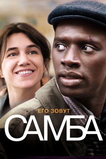 Постер фильма Самба смотреть онлайн