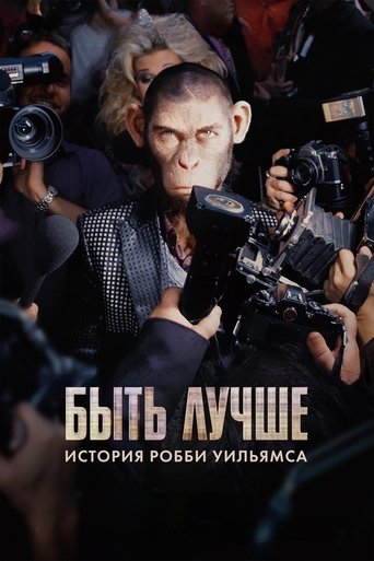 Постер фильма Быть лучше: История Робби Уильямса смотреть онлайн