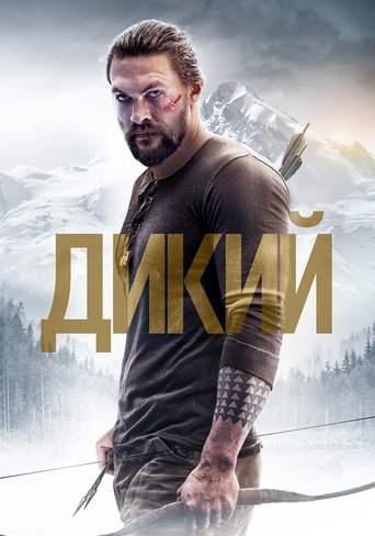 Постер фильма Дикий смотреть онлайн