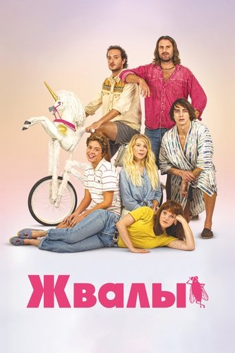 Постер фильма Жвалы смотреть онлайн