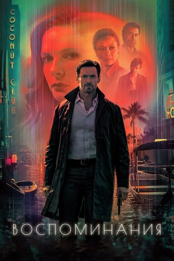 Воспоминания с участием Тэнди Ньютон