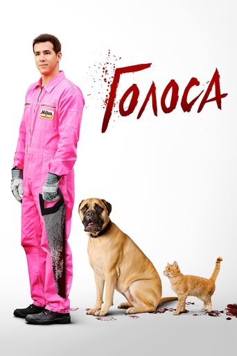 Постер фильма Голоса смотреть онлайн