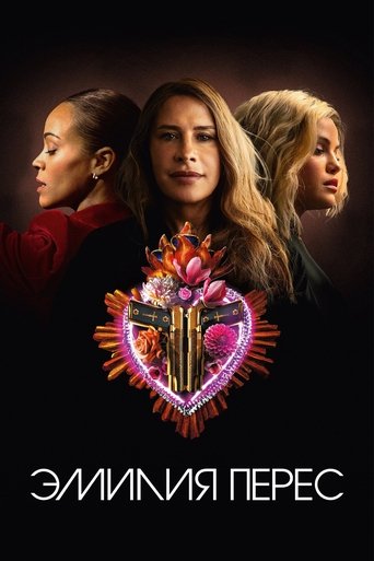 Постер фильма Эмилия Перес смотреть онлайн