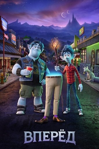 Вперёд с участием Октавия Спенсер