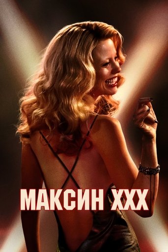 Постер фильма Максин XXX смотреть онлайн