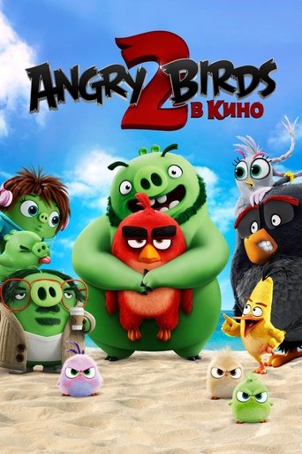 Постер мультфильма Angry Birds 2 в кино смотреть онлайн