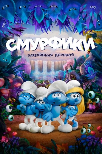Постер мультфильма Смурфики: Затерянная деревня смотреть онлайн