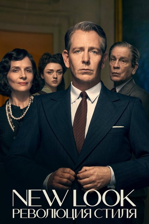Постер сериала New Look: Революция стиля смотреть онлайн