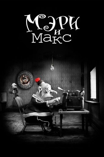 Постер мультфильма Мэри и Макс смотреть онлайн