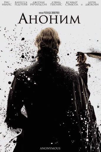 Постер фильма Аноним смотреть онлайн