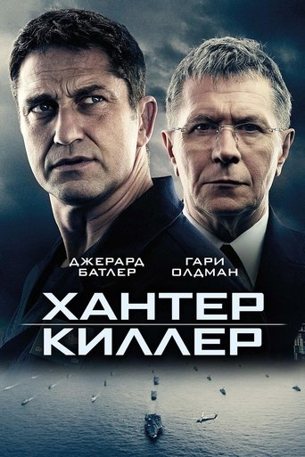 Постер фильма Хантер Киллер смотреть онлайн