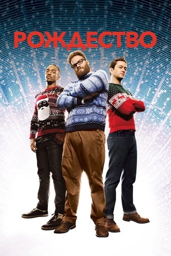 Постер фильма Рождество смотреть онлайн