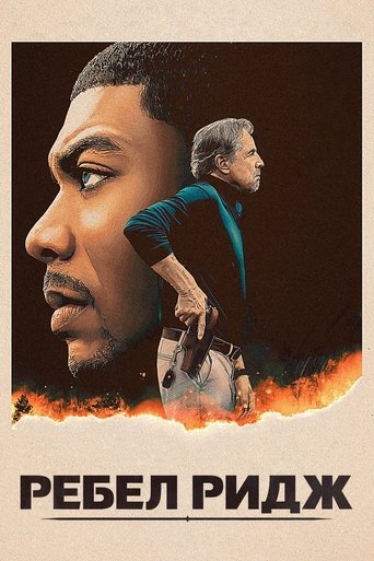 Постер фильма Ребел Ридж смотреть онлайн