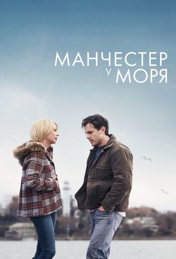 Постер фильма Манчестер у моря смотреть онлайн