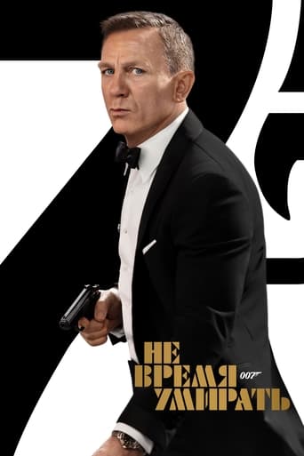 Постер фильма 007: Не время умирать смотреть онлайн