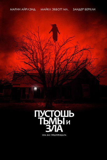 Постер фильма Пустошь тьмы и зла смотреть онлайн