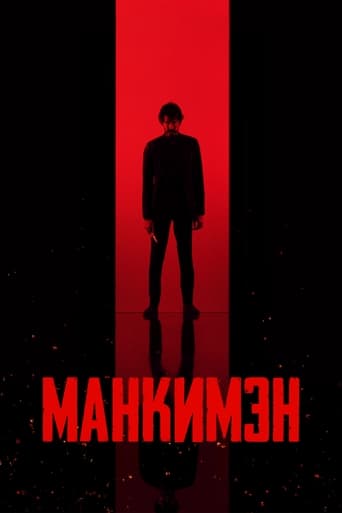Постер фильма Манкимэн смотреть онлайн