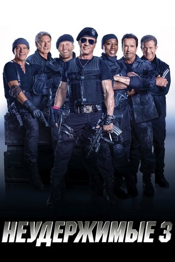Постер фильма Неудержимые 3 смотреть онлайн
