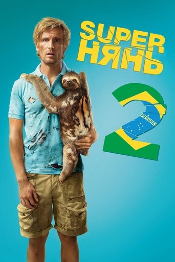 Постер фильма Superнянь 2 смотреть онлайн