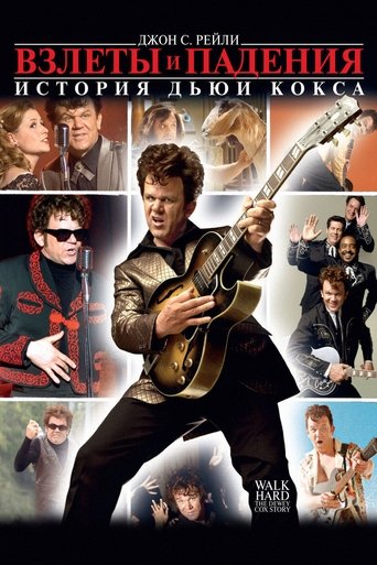 Постер фильма Взлеты и падения: История Дьюи Кокса смотреть онлайн