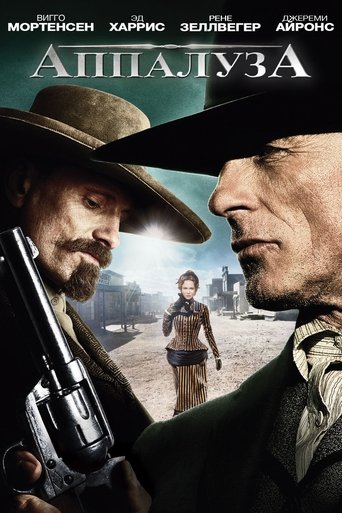 Постер фильма Аппалуза смотреть онлайн
