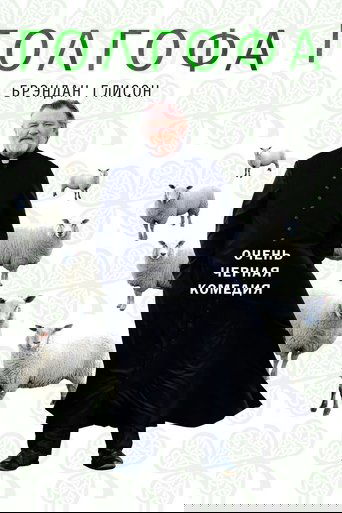 Постер фильма Голгофа смотреть онлайн