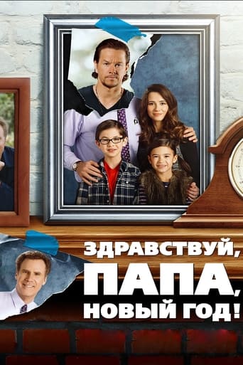 Постер фильма Здравствуй, папа, Новый год! смотреть онлайн