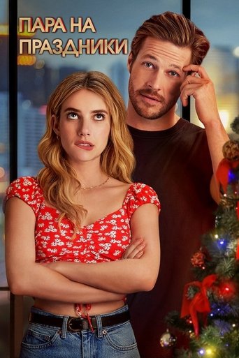 Постер фильма Пара на праздники смотреть онлайн