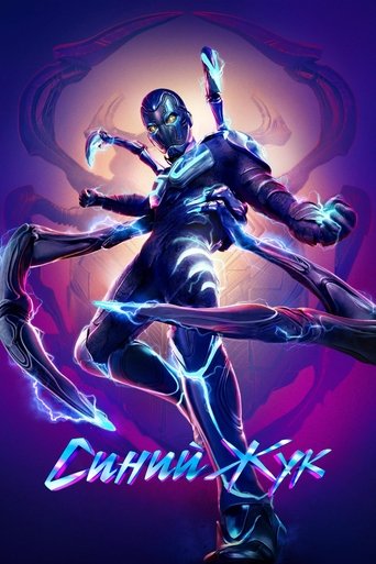 Постер фильма Синий Жук смотреть онлайн