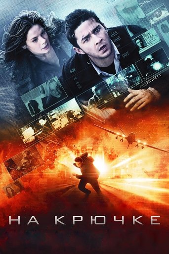 Постер фильма На крючке смотреть онлайн