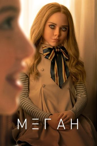 Постер фильма М3ГАН смотреть онлайн