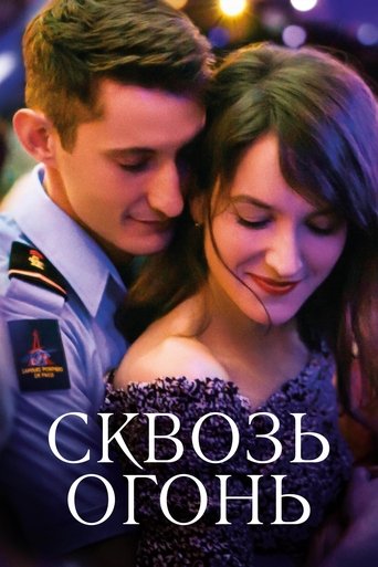 Постер фильма Спасти или погибнуть смотреть онлайн