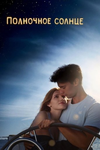 Постер фильма Полночное солнце смотреть онлайн