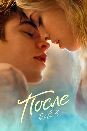 Постер фильма После. Глава 3 смотреть онлайн