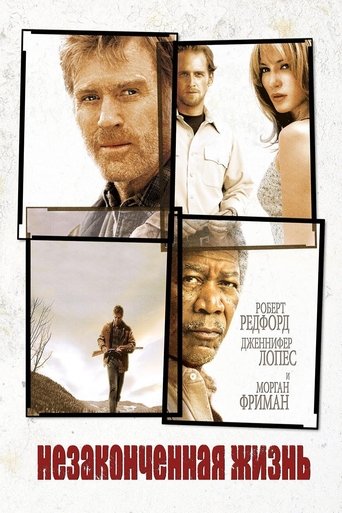 Постер фильма Незаконченная жизнь смотреть онлайн