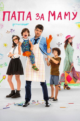 Постер фильма Папа за маму смотреть онлайн