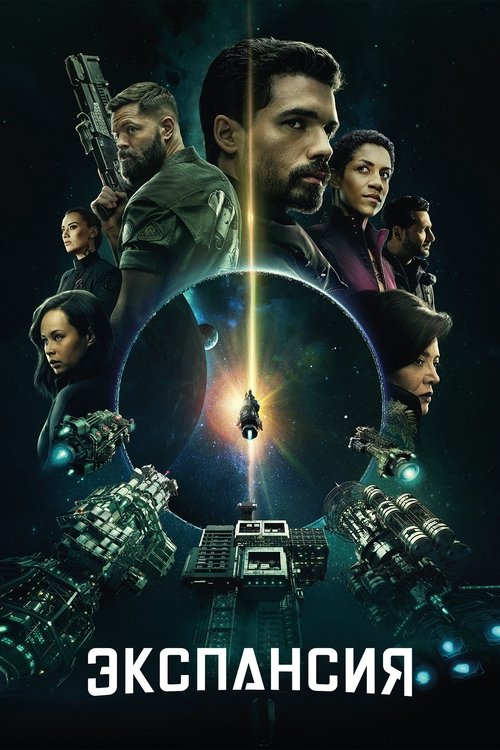 Постер сериала Пространство смотреть онлайн