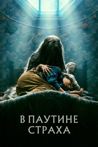 Постер фильма В паутине страха смотреть онлайн