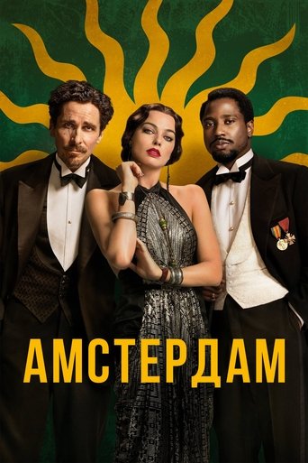 Постер фильма Амстердам смотреть онлайн